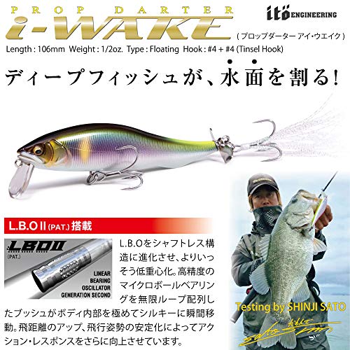 メガバス(Megabass) ルアー PROP DARTER i-WAKE(プロップダーター アイウエイク) 塾長シャッドCS 2枚目