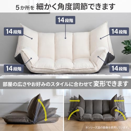山善(YAMAZEN) ソファ 2人掛け 14段階 リクライニング 幅150×奥行70×高さ56cm Mアイボリー [5]