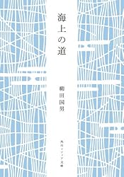 柳田國男 祭礼と世間 Amazon.co.jp: 日本の祭 柳田国男コレクション (角川ソフィア文庫