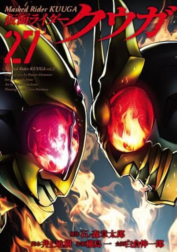 仮面ライダークウガ 1〜27巻 全巻セット 仮面ライダークウガ コミック 1-27巻セット (小学館