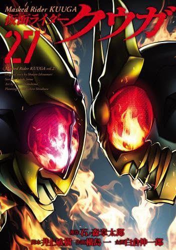 27巻 仮面ライダークウガ 仮面ライダークウガ　1-27巻　全巻セット ヒーローズ｜HERO'S ビックカメラ.com | 通販 全巻セット