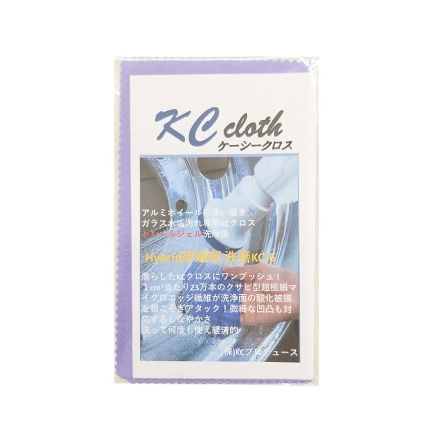 Amazon.co.jp: KCクロス（洗磨KC-6専用水洗い磨きクロス