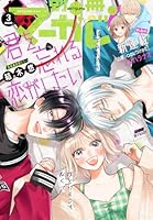 別冊マーガレット (全106巻) Kindle版