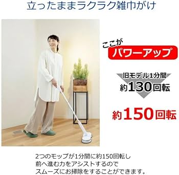 CCP コードレス回転モップクリーナーNeo+ ZJ-MA21-WH CCP コードレス回転モップクリーナーNeo＋（ネオプラス）ZJ-MA21-WH