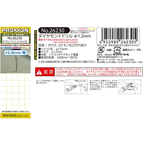 プロクソン(PROXXON) ダイヤモンドドリル2本 【ドリル径1.2mm 軸径2.35mm】 No.26230