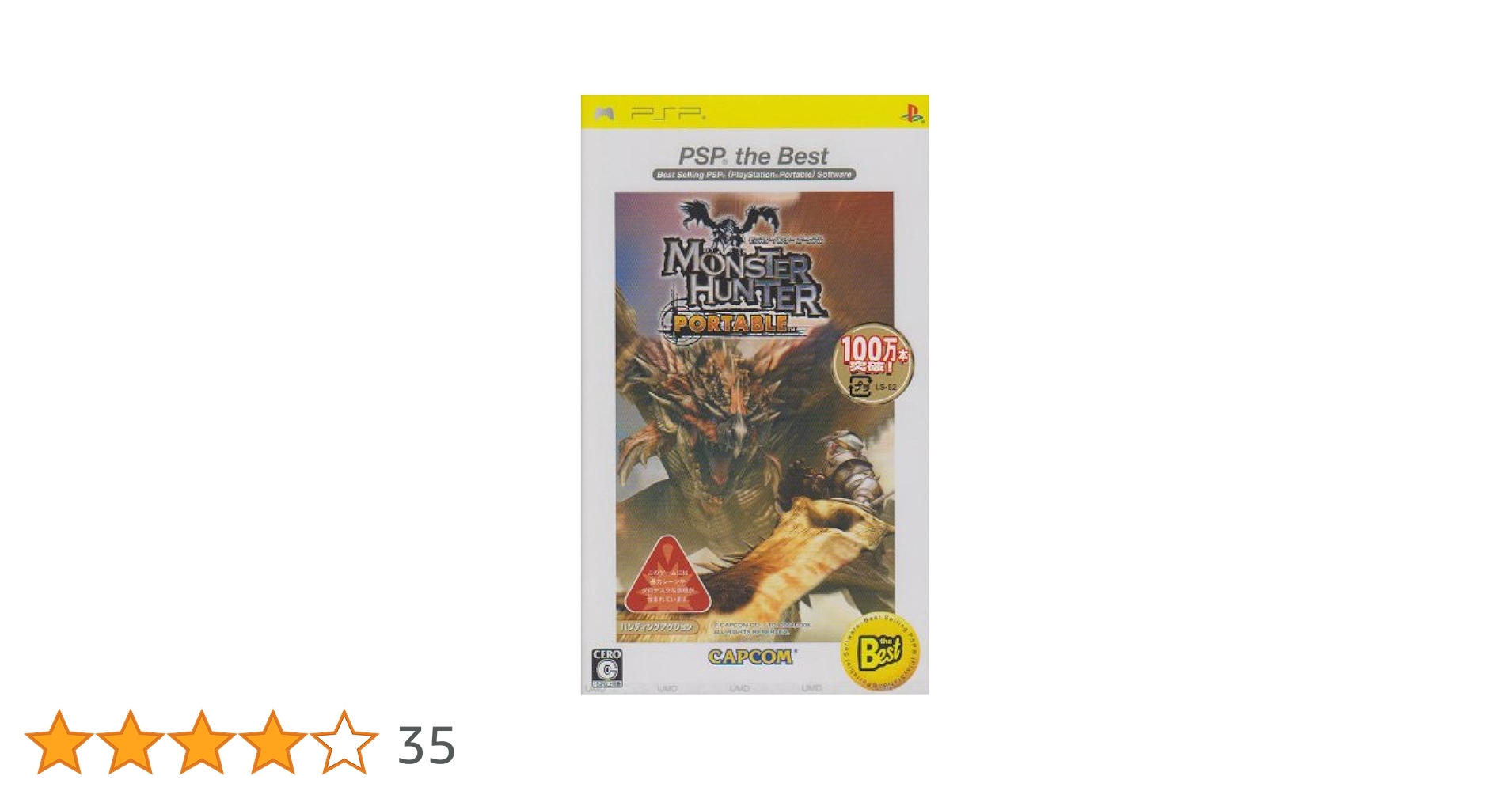 Amazon | モンスターハンターポータブル PSP the Best | ゲーム