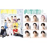 POTATO(ポテト) 2025年9月号（W表紙：Snow Man）