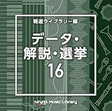 NTVM Music Library �񓹃��C�u�����[�� �f�[�^�E����E�I��16