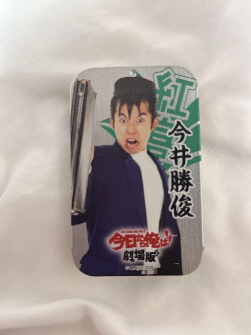 Amazon.co.jp: 今日から俺は展 ミントタブレット 今井勝俊（仲野 太賀