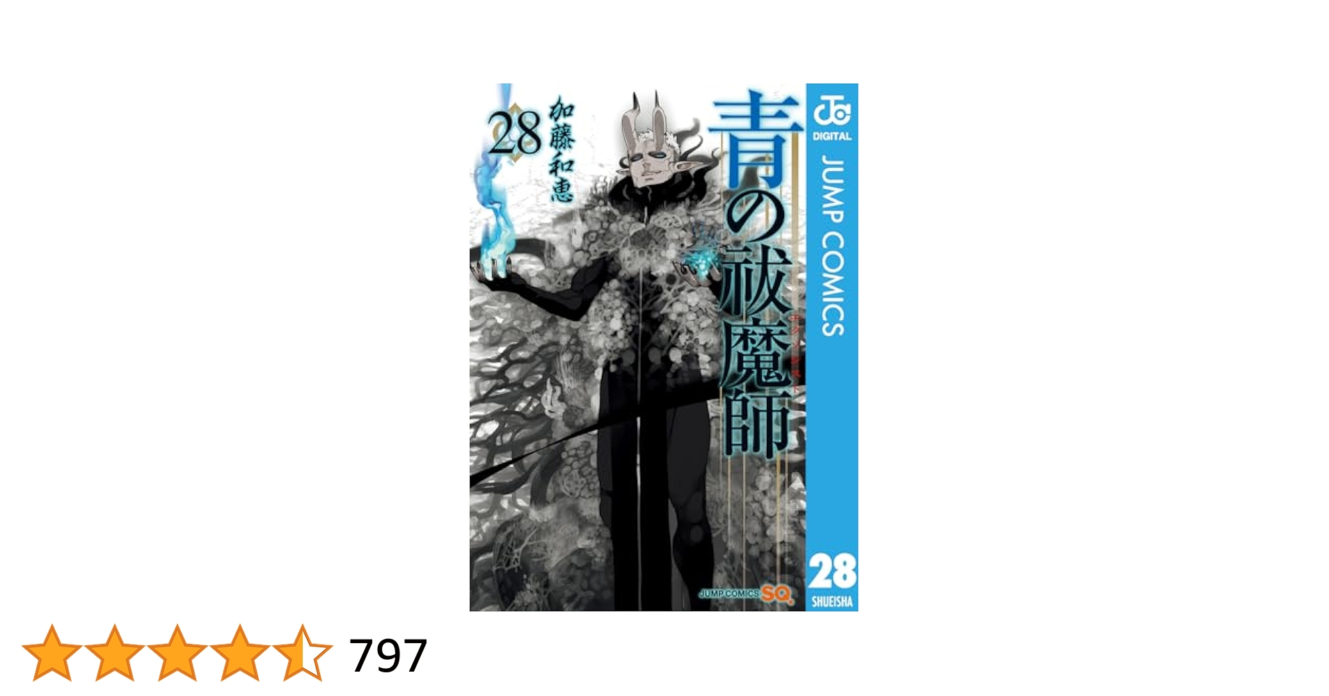 青の祓魔師　まとめ売り　35個 青の祓魔師 まとめ売り 35個 2025年最新】青の祓魔
