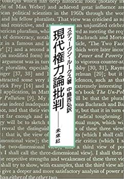 Tankobon Hardcover Gendai kenryoku ron hihan Book