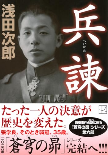 Amazon.co.jp: 浅田 次郎: 本、バイオグラフィー、最新アップデート