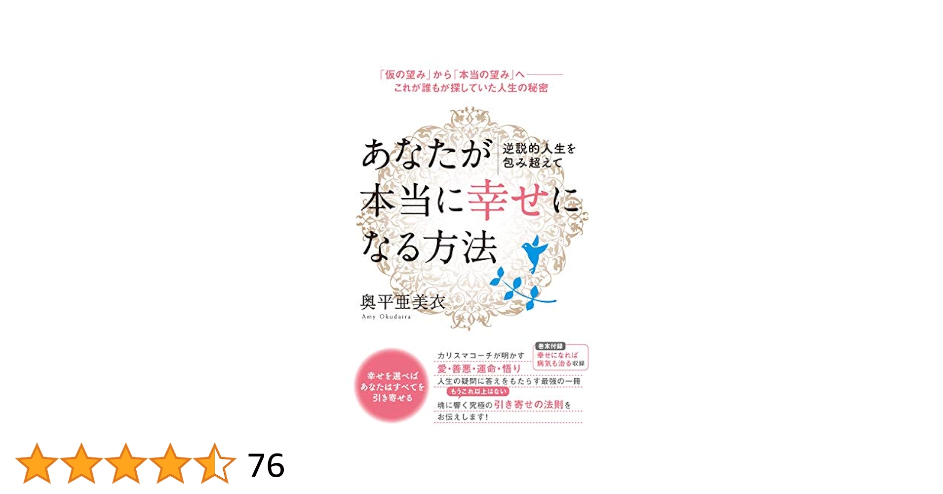 引き寄せ難民を卒業して現実的に豊かになれるセミナー DVD 91BSa1DaG0L._UF350,350_QL50_.jpg