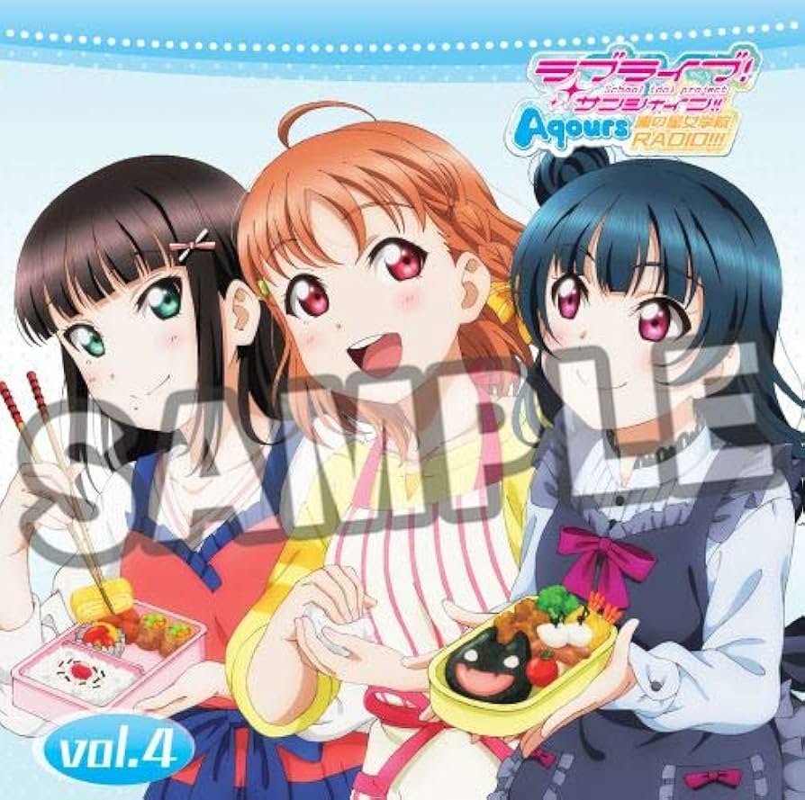 ラブライブ！ サンシャイン！ Aqours 浦の星女学院RADIO!!! セット Amazon | 『ラブライブ！サンシャイン!! Aqours浦の星女学院