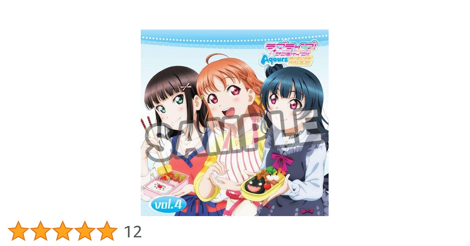 ラブライブ！ サンシャイン！ Aqours 浦の星女学院RADIO!!! セット 71OojpP7JEL._AC_UL210_SR210,