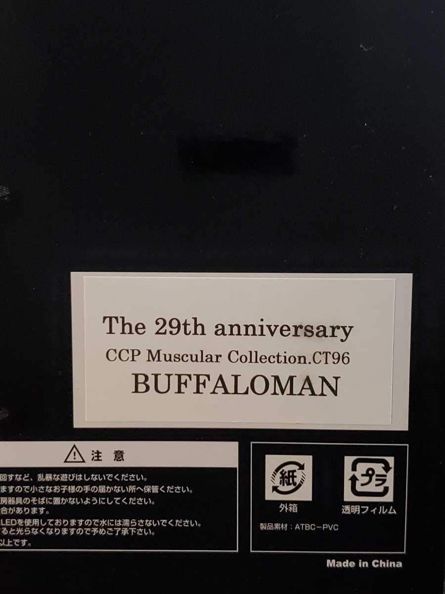 Amazon.co.jp: CCP Muscular Collection CT96バッファローマン500個