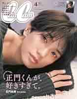 その他 cancam 4 APRlL 2023 71pyQVWxAfL._UF350,350_QL50_.jpg