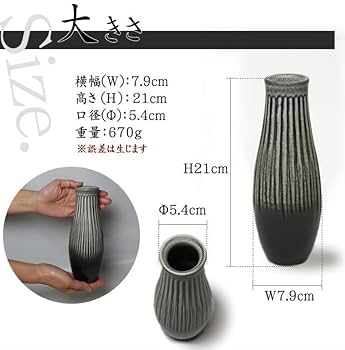 Amazon.co.jp: しがらき焼 花瓶 縦長 おしゃれ 陶器 一輪挿し 縦