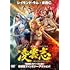 凌雲志~愛と正義に生きた英雄~(DVD-BOX1)