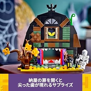 Amazon.co.jp - レゴ® ハロウィンの納屋 40721