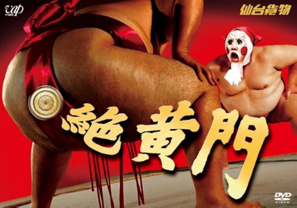 ナイトメア 仙台貨物 DVD ナイトメア NIGHTMARE】 DVDセット NIGHTMARE ナイトメア 仙台