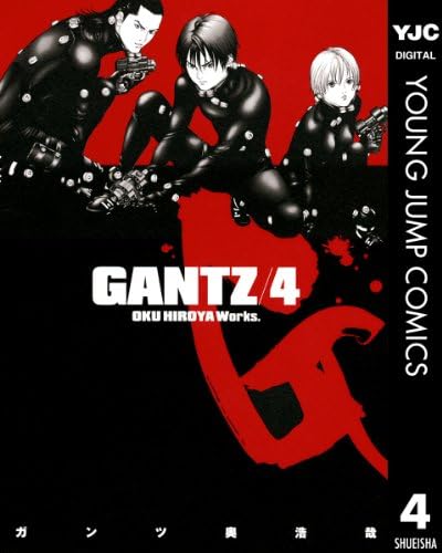 GANTZ 4 (ヤングジャンプコミックスDIGITAL)