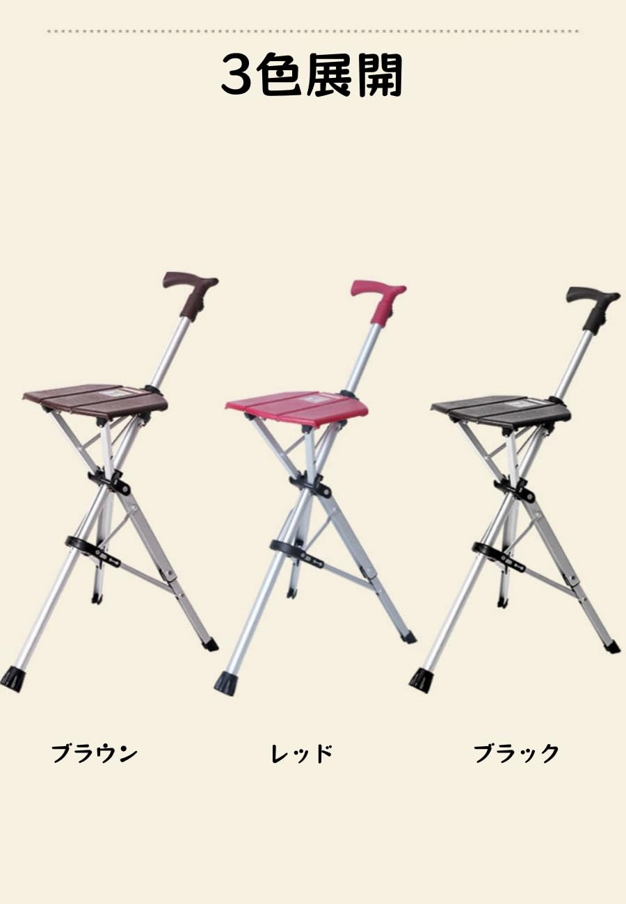 Amazon.co.jp: 多機能ワンボタン開閉式杖チェア 、2 in 1 折りたたみ杖