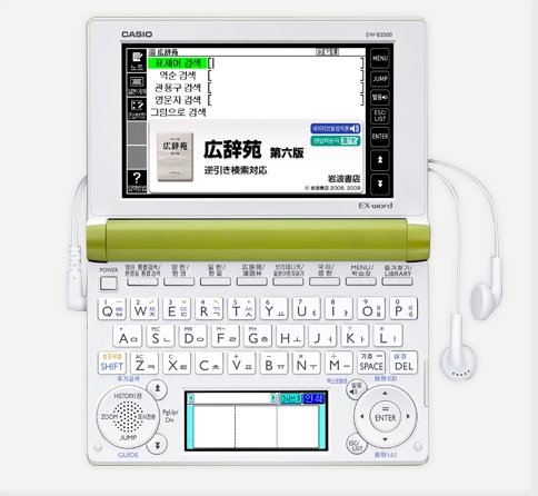 Amazon | カシオ 電子辞書 エクスワード 韓国語モデル ハングル仕様 韓 