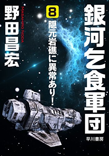 Amazon.co.jp: 野田 昌宏: 本、バイオグラフィー、最新アップデート