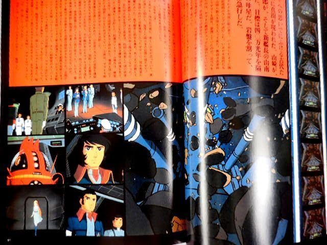 ヤマトよ永遠に ファイナルデラックス版 ヤマトよ永遠に ファイナル・デラックス版 | 松本 零士, 西崎