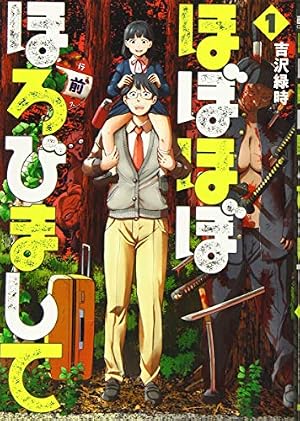 アポカリプスの砦(2) (ライバルコミックス) | イナベ カズ, 蔵石 ユウ