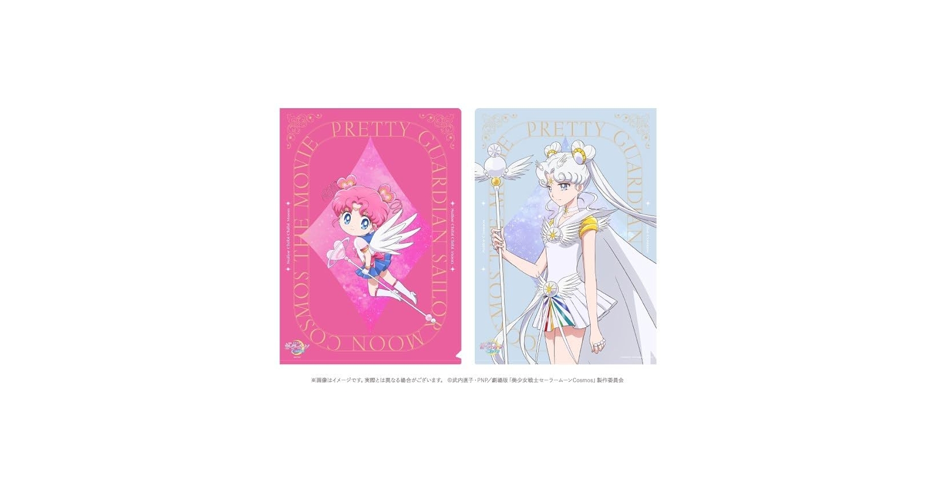 Amazon.co.jp: DVD購入特典 劇場版 美少女戦士セーラームーン
