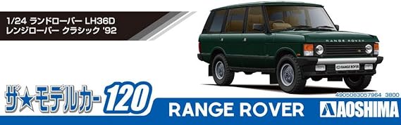 AOSHIMA 1/24 The Model Car Series No. 120, Land Rover LH36D Range Rover Classic 1992 Plastic Model