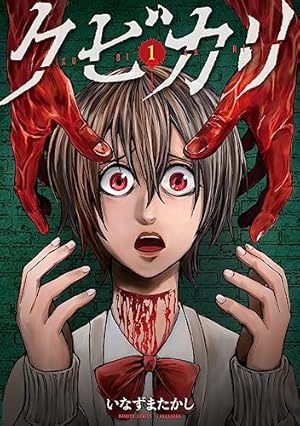 けだものたちの時間～狂依存症候群～ （1） (comic RiSky(リスキー