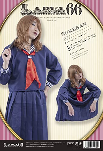 スケバン 紺 大人用 メンズ 大きいサイズ スケ番 セーラー服 ロングセーラー 制服 ヤンキー 応援団 学園祭 コスチューム 長袖 仮装 コスプレ 衣装 ハロウィン 上下セット