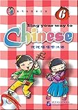 Sing Your Way to Chinese 6 (Chinese Edition)