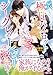 パパになっていたと知った極甘パイロットは、忘れられないママとシークレットベビーに深い愛を捧ぐ (マーマレード文庫)