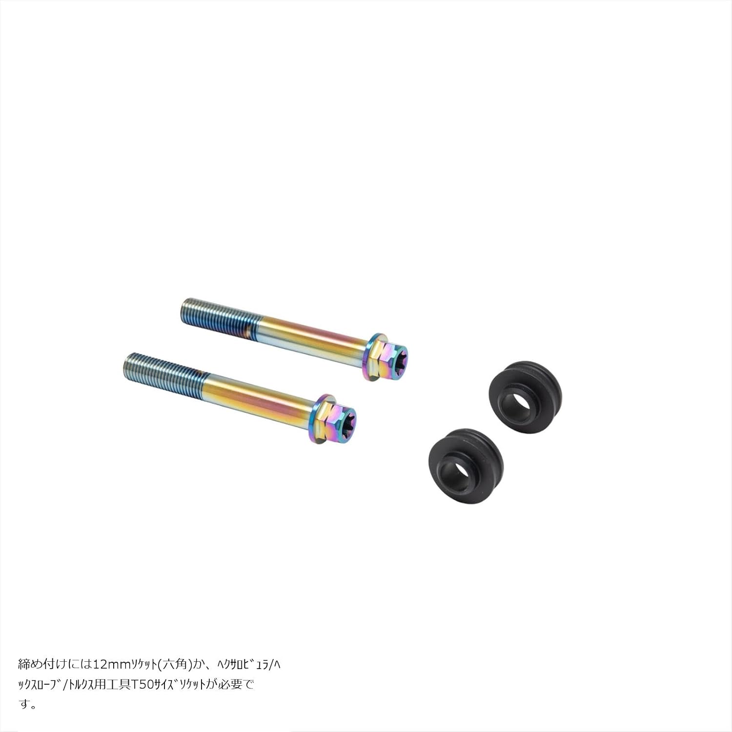 ジョイ プロトブレンボ(PLOT brembo) オフセットカラー キャリパーマウント