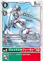 Amazon.co.jp: デジモンカードゲーム BT18-053 ジェット