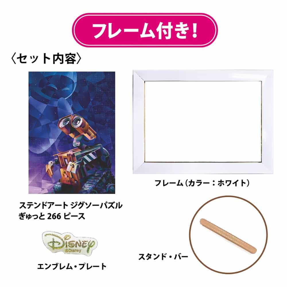 Amazon.co.jp: テンヨー(Tenyo) 【日本製】 266ピース ステンド