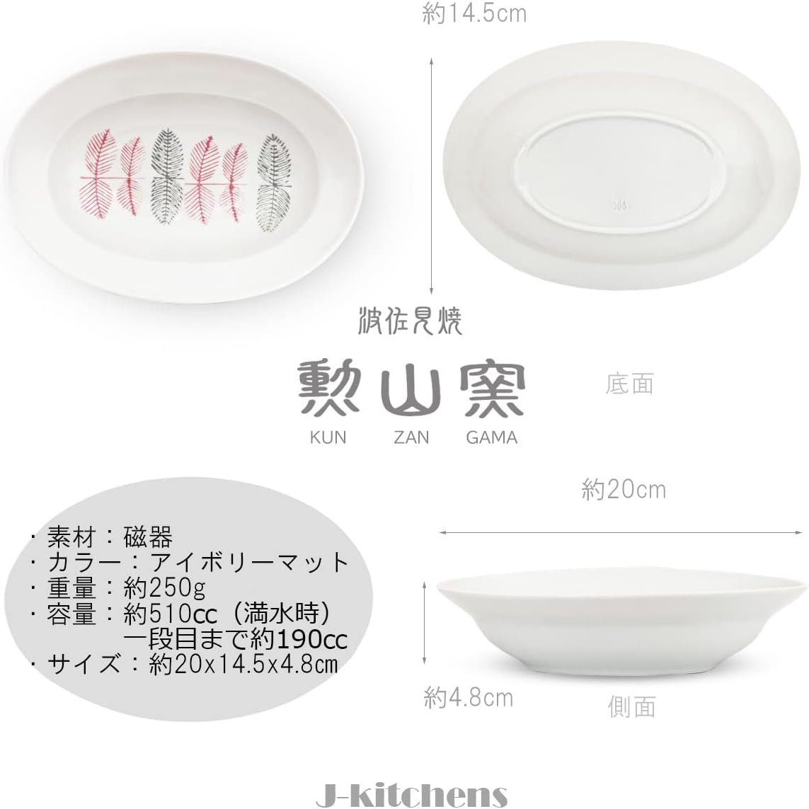 J-kitchens 375793 Oval Pot, Large, Medium, and Small, 3-Piece Set, Hasami Yaki, Leaf Crest, Red