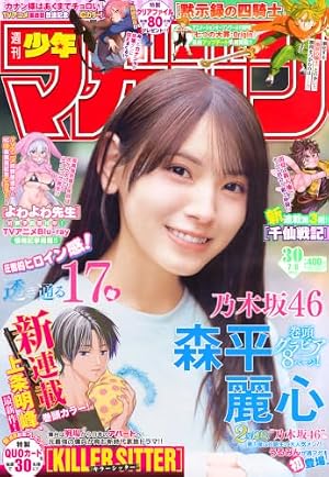 週刊少年ジャンプ (32号) |本 | 通販 | Amazon
