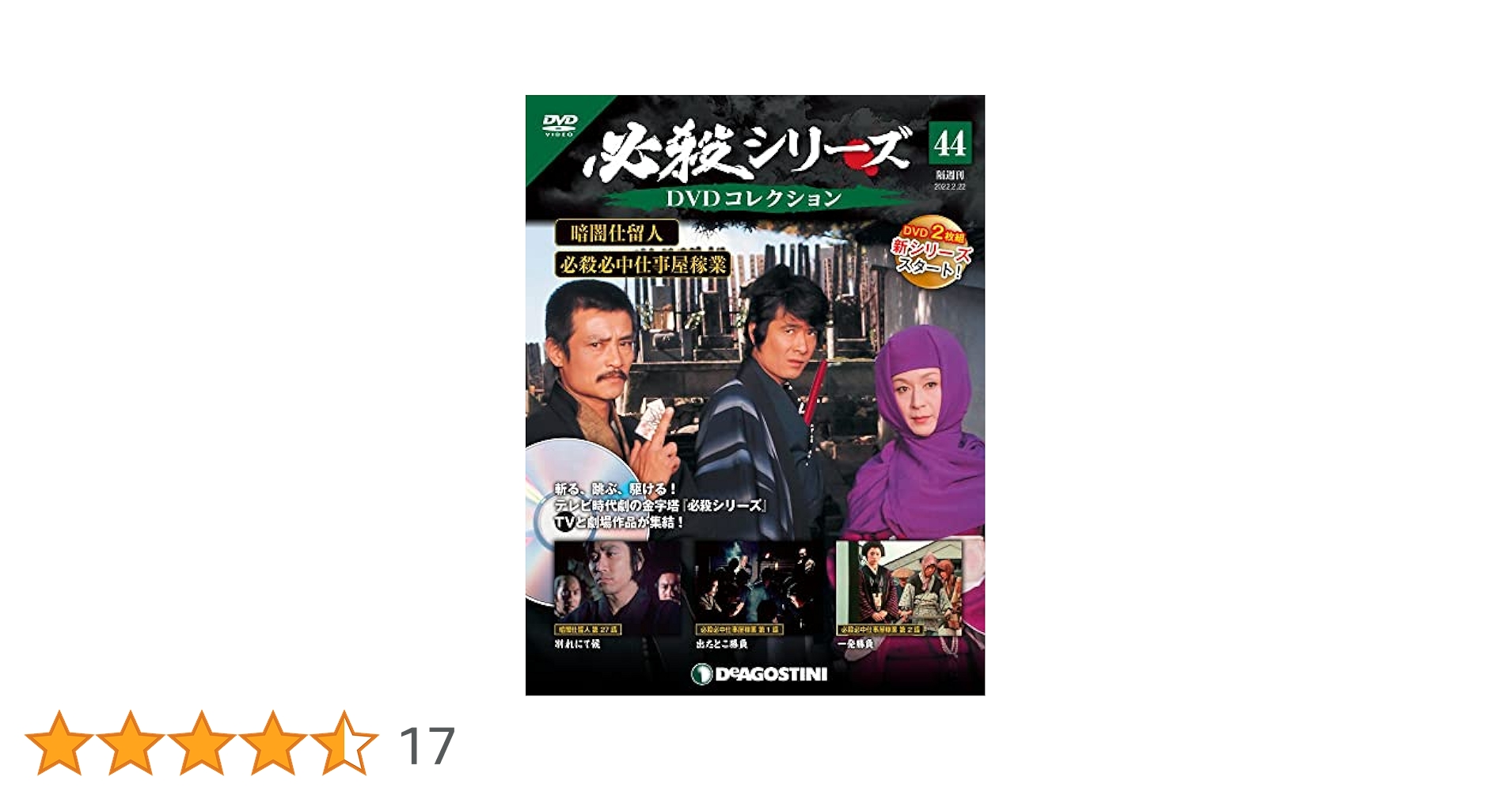 ひ*ん様 2307-1136 DVD 必殺必中仕事屋稼業 全7巻 必殺必中仕事屋稼業DVD 1-7巻セット Amazon.co.jp: 必殺必中仕事