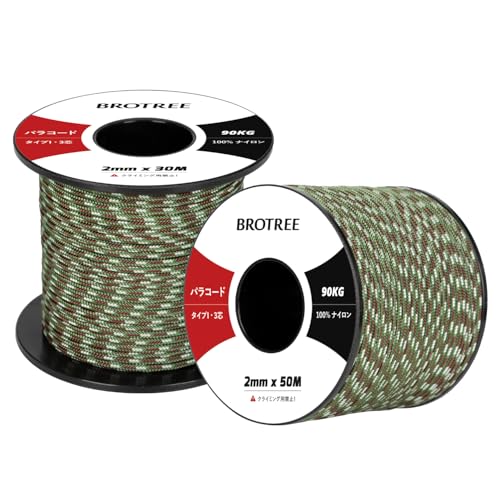 Brotree pR[h 2mm 3c  50m ׈ eg[v KCC ω׏d90kg DIY ҂ Lv ToCo AEghAp-ʃO[