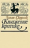 Knjizevne Kritike 1519409273 Book Cover