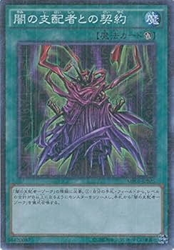 Amazon.co.jp: 遊戯王カード MP01-JP025 闇の支配者との契約 Amazon.co.jp: 遊戯王カード MP01-JP025 闇の支配者との契約