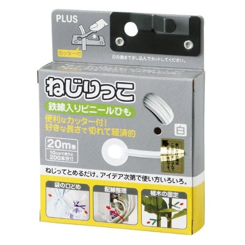 Amazon | プラス ねじりっこ カッター付 TF-800ホワイト （ 2個