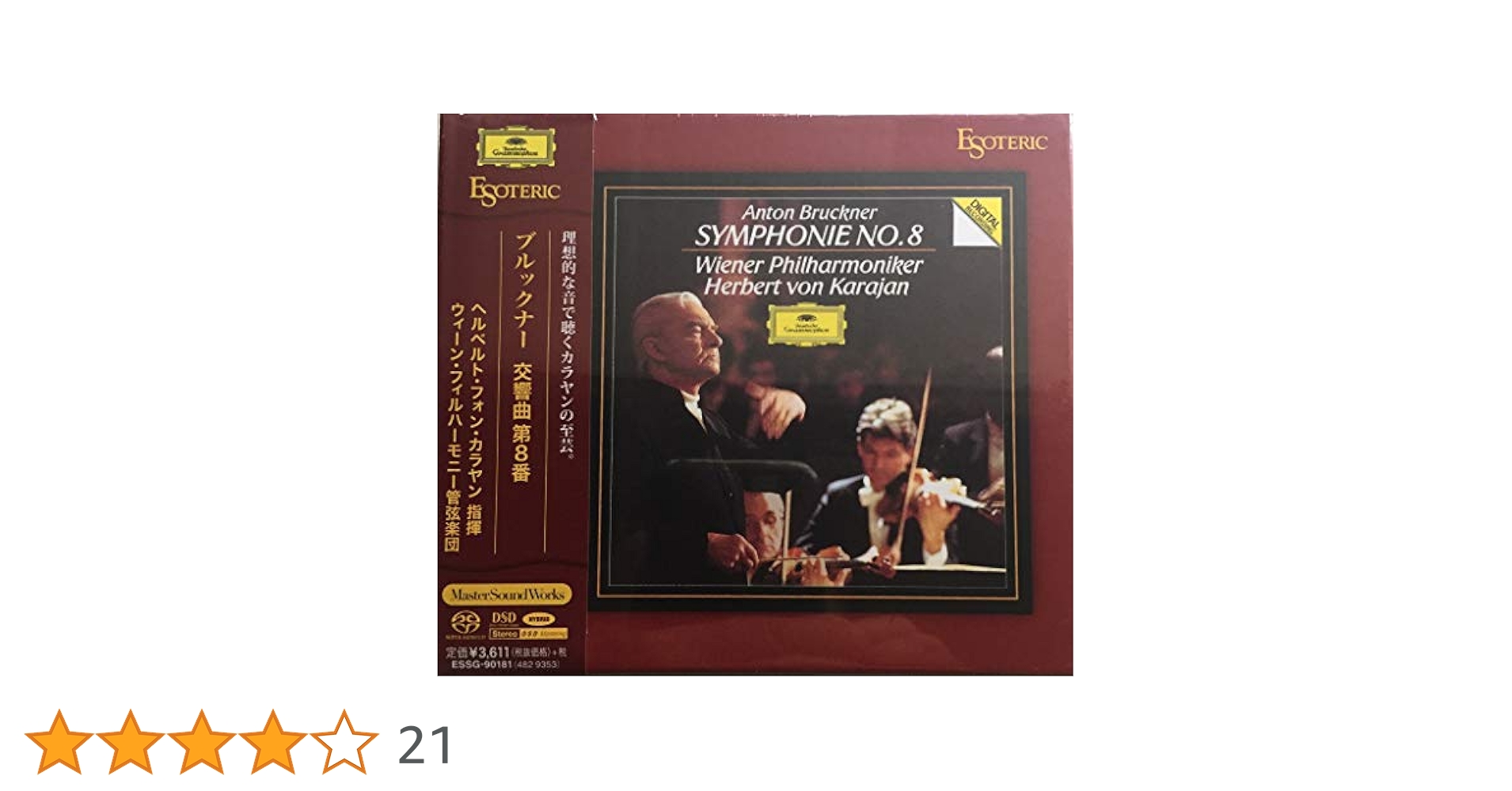 ブルックナー:4番・5番・6番 &７番・８番・9番/カラヤン　SACDSHM仕様 交響曲第4番『ロマンティック』、第5番、第6番 ヘルベルト
