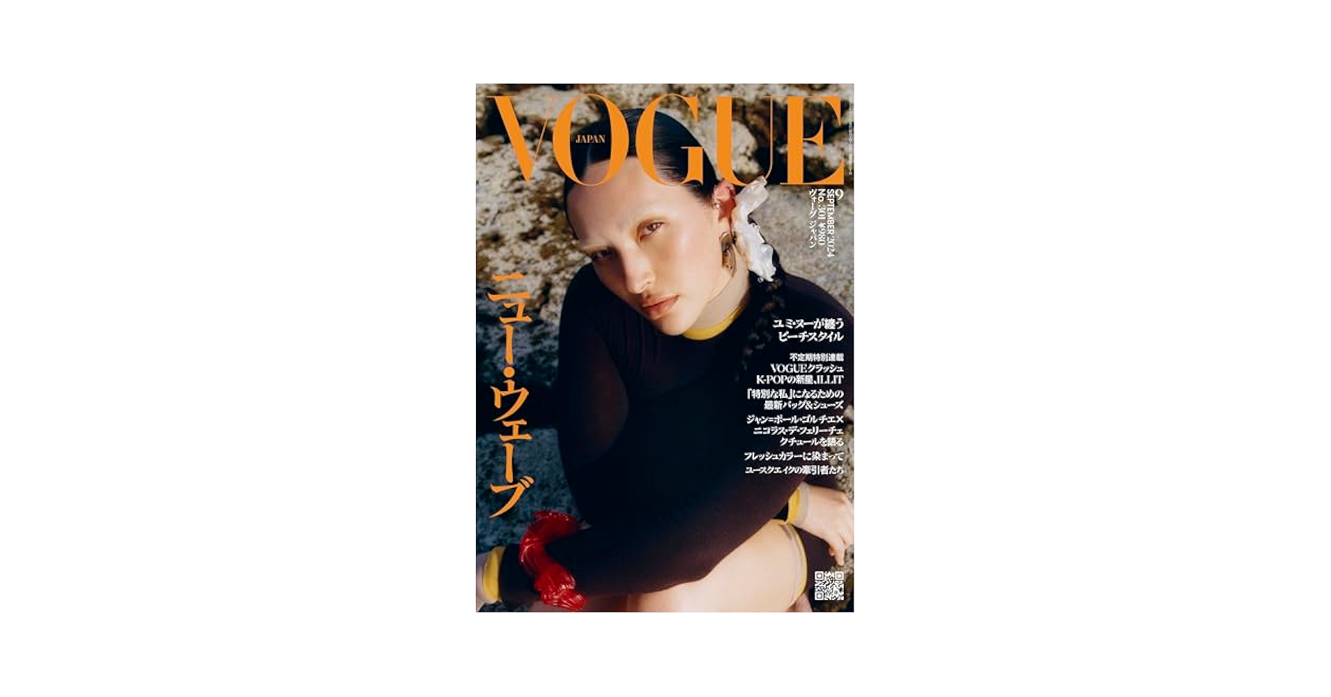 Amazon.co.jp: VOGUE JAPAN (ヴォーグジャパン) 2024年 09月号