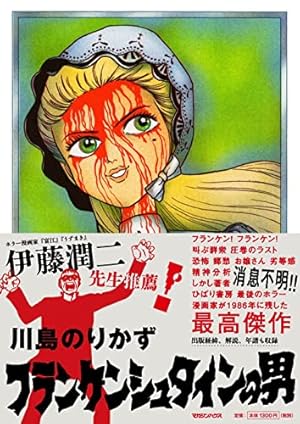 UMEZZ PERFECTiON11 楳図かずお わたしは真悟 全6巻 セット Amazon.co.jp: わたしは真悟: 楳図PERFECTION! (6) (ビッグ